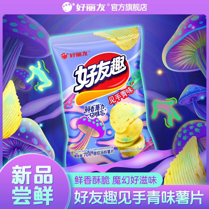 好丽友好友趣见手青韩国泡菜香菜泡菜薯片好有趣零食小吃云南官方 27.4元