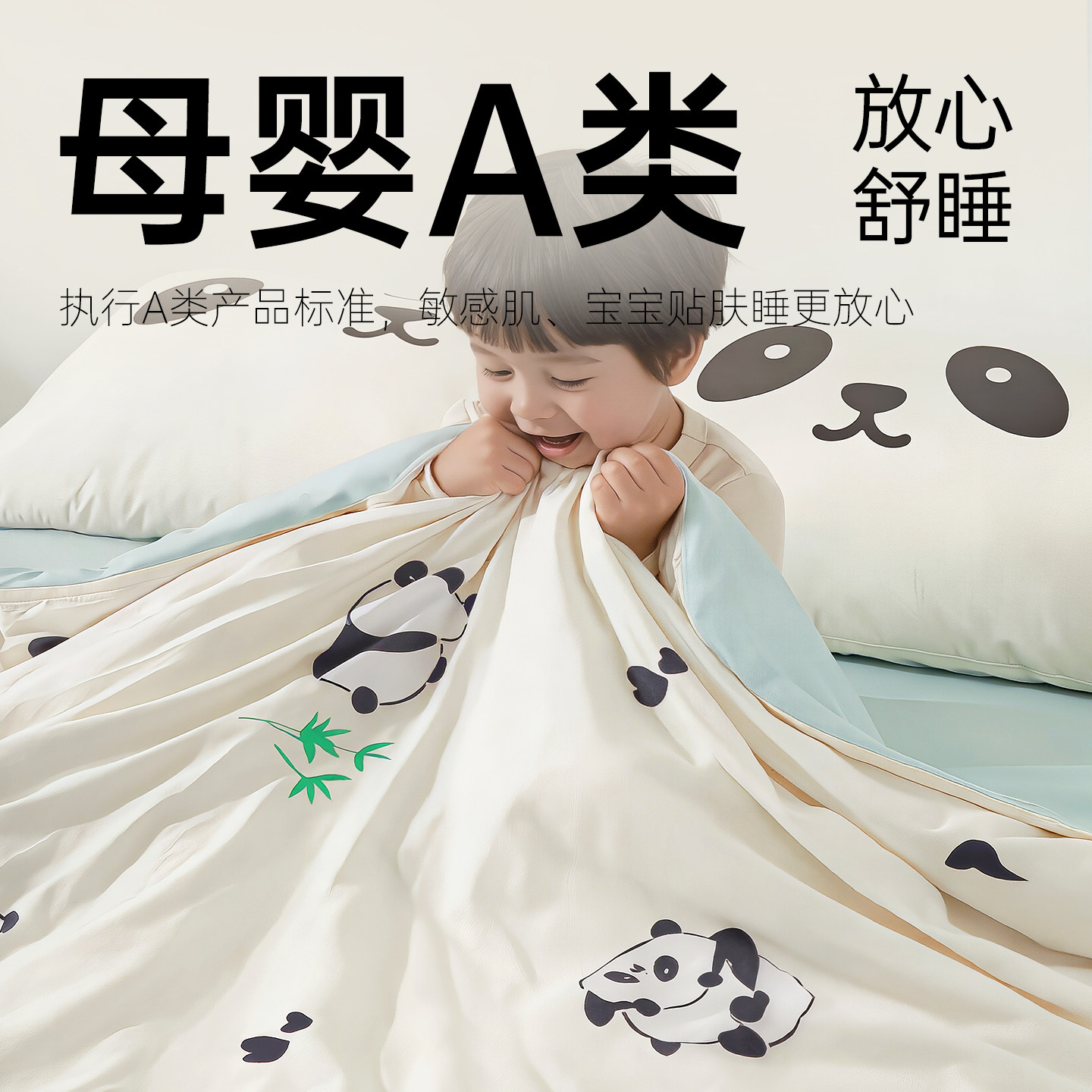 多喜爱凉感夏被空调被卡通夏薄被幼儿园夏凉被学生被子被芯儿童 106元