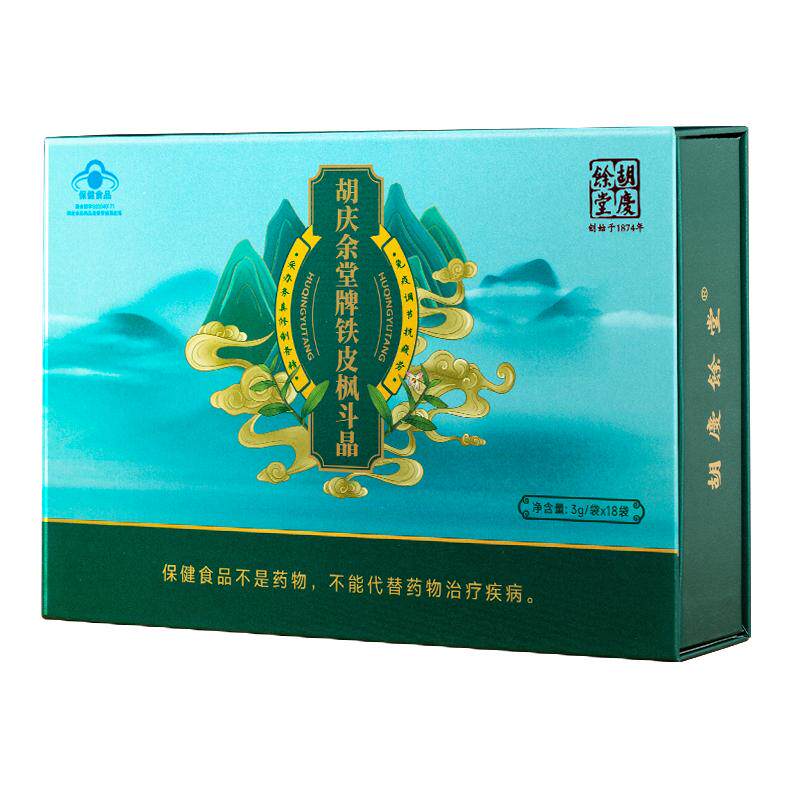胡庆余堂牌铁皮枫斗晶3g/袋*18袋调节免疫石斛正品礼盒增强无糖 154元