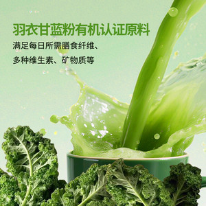 香港启泰自用羽衣甘蓝粉奇亚籽冻干健康膳食纤维蔬菜粉青汁
