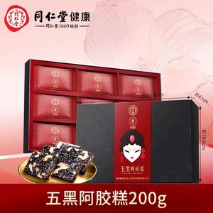 【母亲节送妈妈】同仁堂（TRT）15%含量五黑阿胶糕 200g