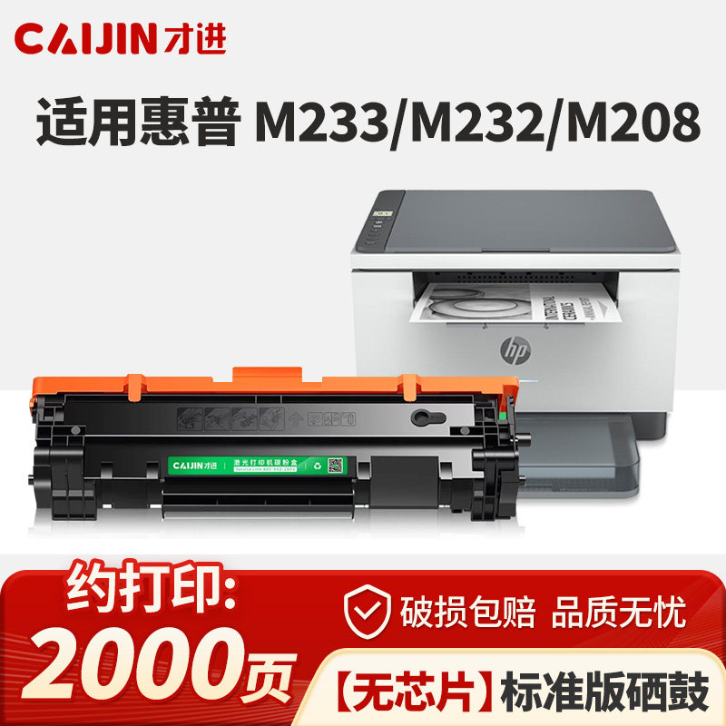 适用惠普M233sdw硒鼓w1370a碳粉墨粉 hp137a打印机粉盒LaserJet M232dw/dwcM233dw/sdn M202dw M208dw M211dw 24.03元