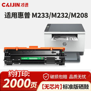 适用惠普M233sdw硒鼓w1370a碳粉墨粉 hp137a打印机粉盒LaserJet M232dw/dwcM233dw/sdn M202dw M208dw M211dw