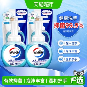 【下拉享优惠】威露士泡沫抑菌洗手液900ml家用儿童清洁消毒易冲