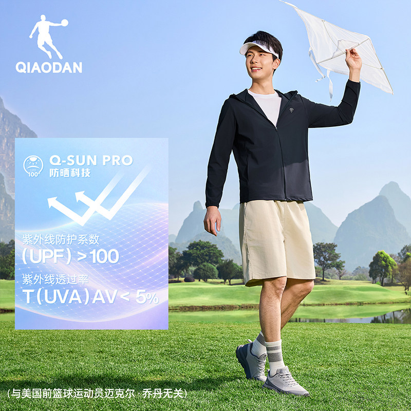 乔丹冰皮4.0防晒衣男生钓鱼外套冰感透气2026夏季新款抗紫外线 94.99元