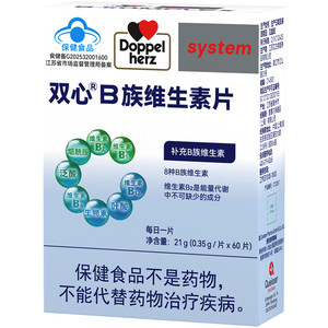 双心B族复合维生素片补充多种VB专用官方旗舰店烟酰胺叶酸B12B6B2