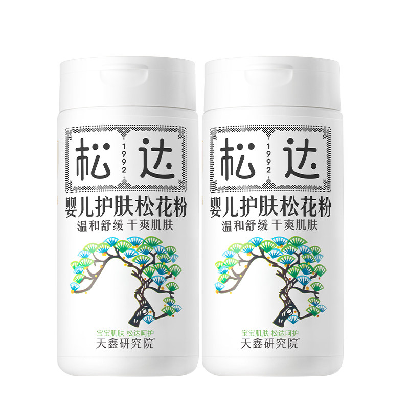 松达护肤松花粉2瓶婴儿爽身粉新生儿宝宝痱子粉舒缓不含滑石粉-t