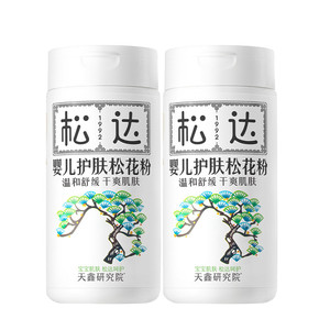 松达护肤松花粉2瓶婴儿爽身粉新生儿宝宝痱子粉舒缓不含滑石粉-t