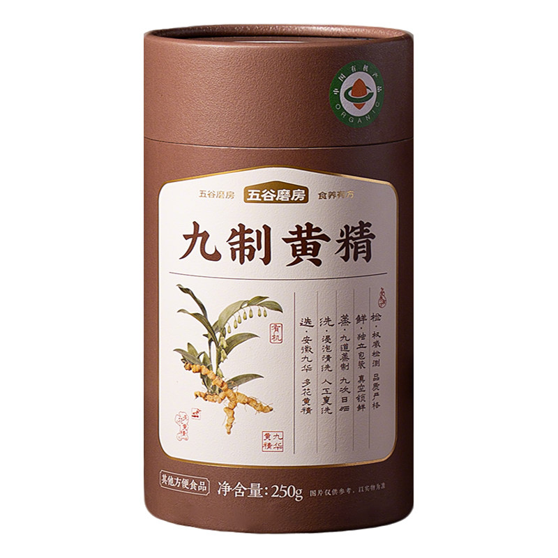 【新品】五谷磨房黄精九蒸九制旗舰店九晒黄精九华山即食中药材 129.8元