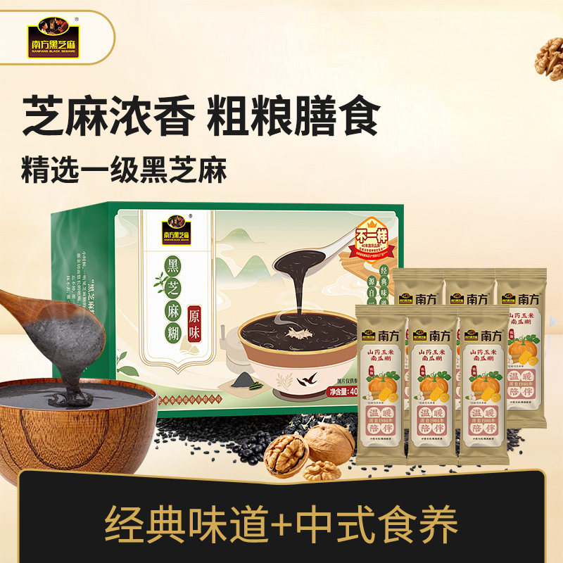南方黑芝麻经典原味360g芝麻糊独立小袋ms 19.38元