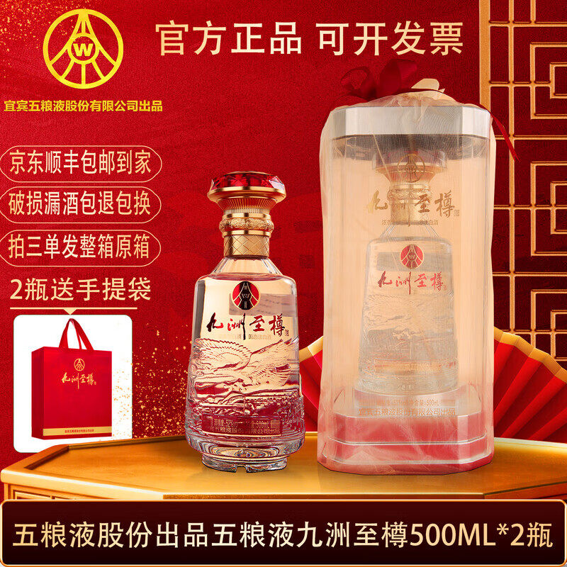 五粮液股份出品 浓香型白酒 纯粮酿造 52度 白酒 酒