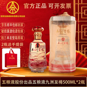 五粮液股份出品 浓香型白酒 纯粮酿造 52度 白酒 酒