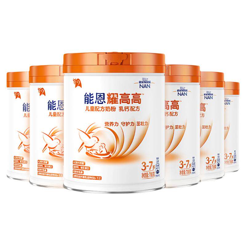 【复购赠猫卡】雀巢能恩耀高高A2奶源儿童成长奶粉3岁+700g*6罐 1134元