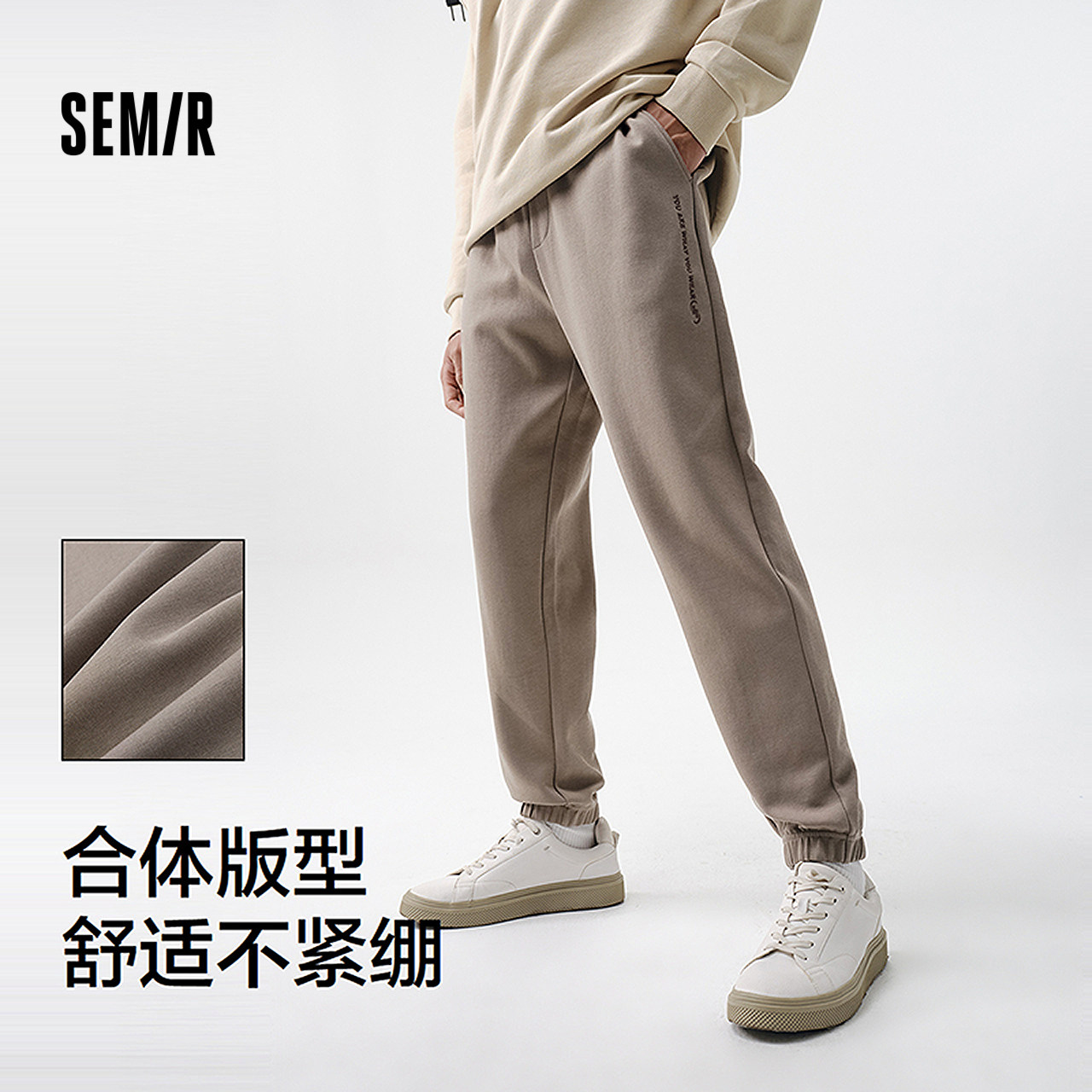 【春秋款休闲裤合辑AA】森马休闲裤百搭束脚裤舒适慢跑运动男女 69元