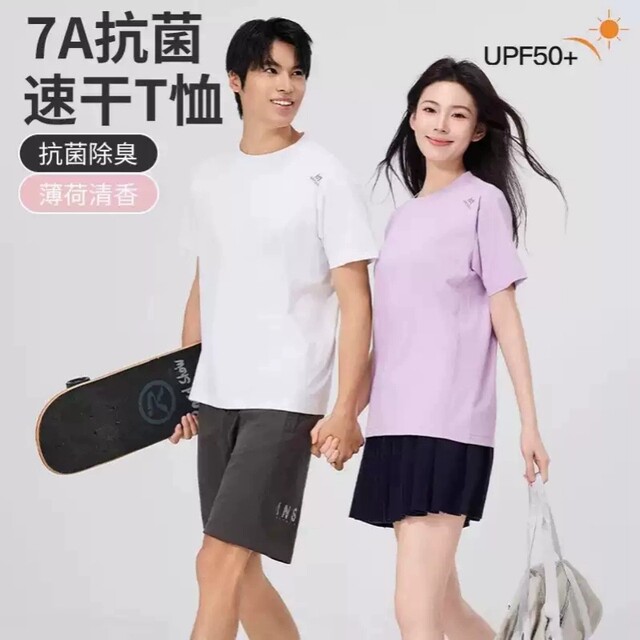 yaloo/雅鹿2026夏防晒短袖情侣男女透气凉感UPF50+防紫外7A抗菌68 29.8元