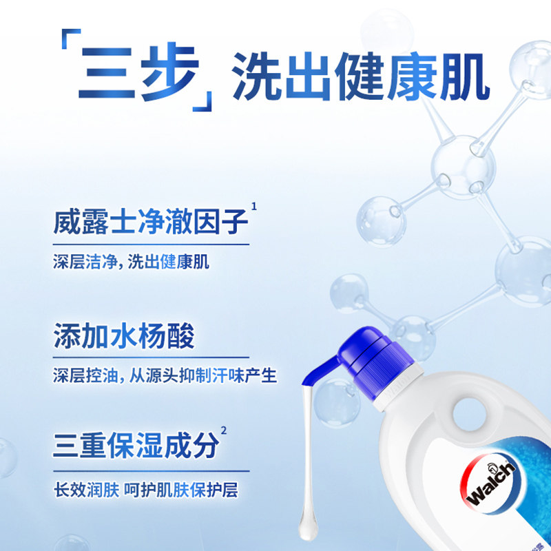 【下拉享优惠】威露士沐浴露白茶无花果500ml*2+经典500ml 39.9元