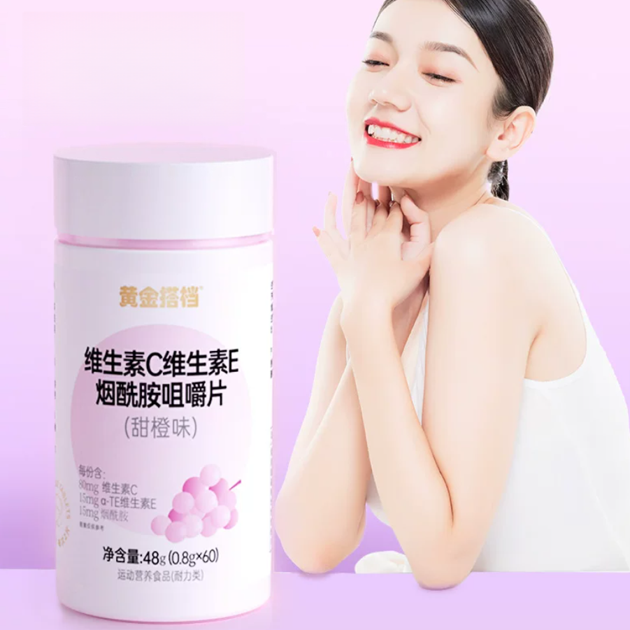 黄金搭档维生素C维生素E烟酰胺咀嚼片男女维C维E葡萄籽提取物正品 15.9元