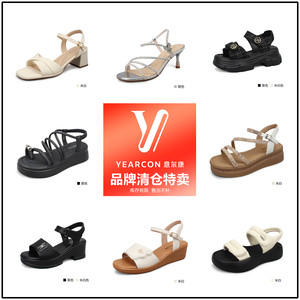 YEARCON/意尔康福利清仓女士凉鞋