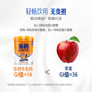 君乐宝奶粉成人乐钙乳钙0添加蔗糖高钙多维700g*2中老年营养奶粉