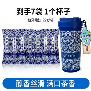 伯牙绝弦/茉莉雪芽轻乳茶22克*7条，送一个杯子！
