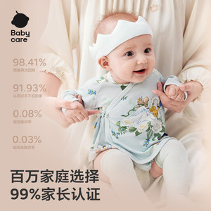 babycare宝宝小柔风半背衣新生儿长袖上衣婴幼儿爬服衣服春季新款