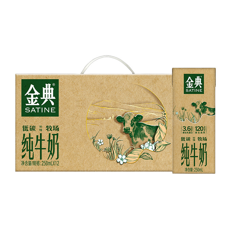 金典旗舰店金典纯牛奶纯12整箱送礼学生早餐百亿【2月】 29.9元