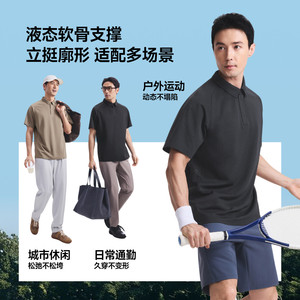 蕉下0汗渍透气Polo衫男款速干抑菌商务通勤长短袖上衣春夏休闲T恤
