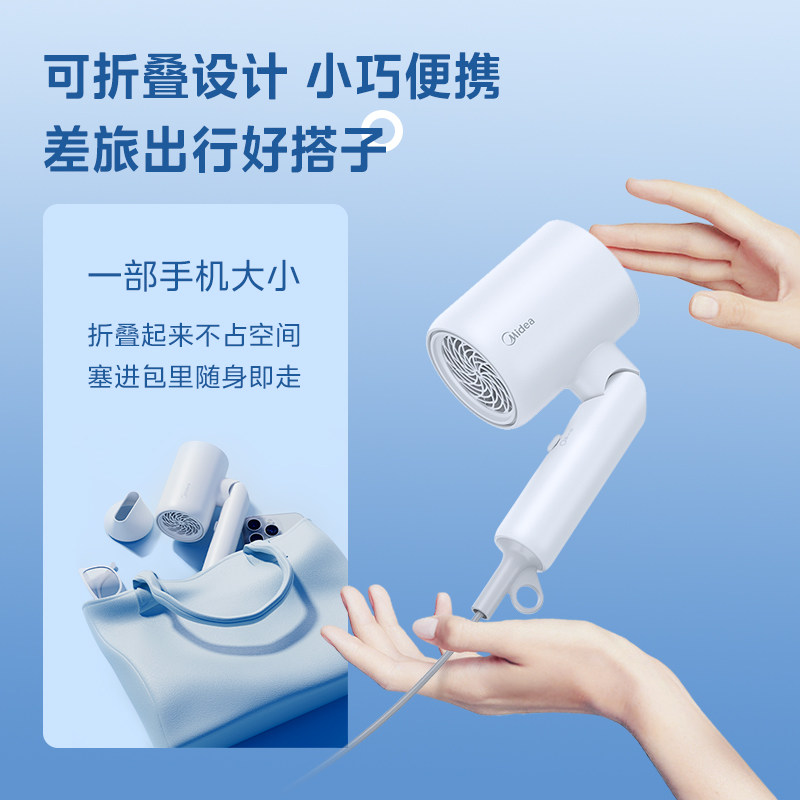 美的吹风机折叠家用负离子电吹风护发大风力吹风筒宿舍用学生便携 45元