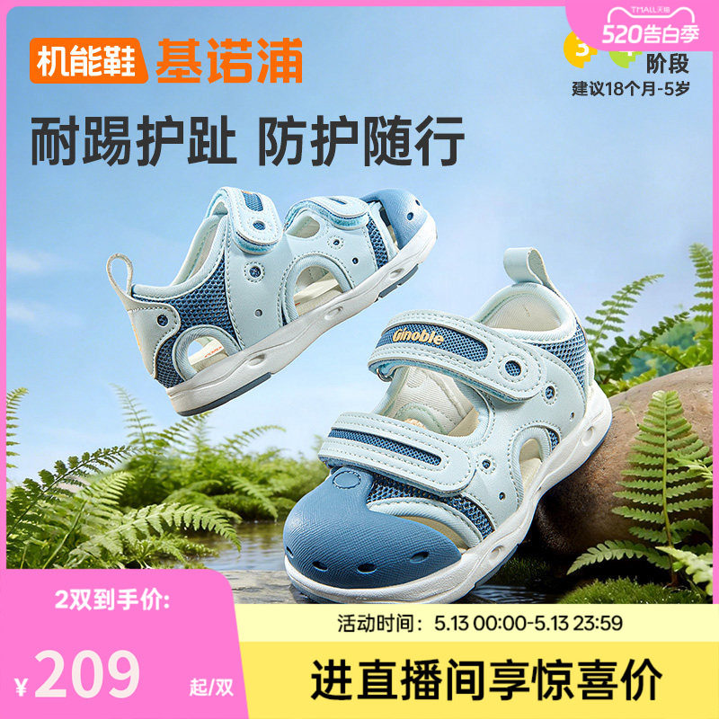 基诺浦机能鞋2026年夏季新款男女宝宝鞋子童鞋学步鞋凉鞋GW1877 208元