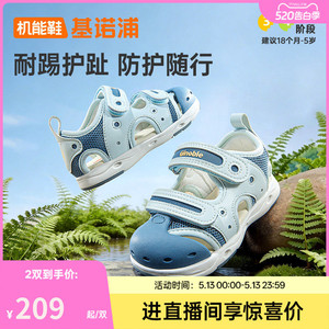 基诺浦机能鞋2026年夏季新款男女宝宝鞋子童鞋学步鞋凉鞋GW1877