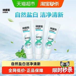 【下拉享金币】纳爱斯自然盐牙膏洁净清新口气薄荷香型去渍去黄