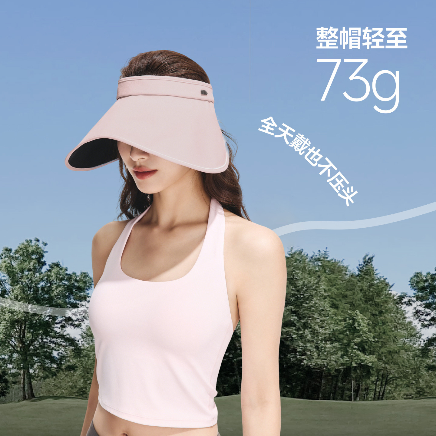 蕉下轻量蛋卷帽可折叠户外遮阳防紫外线侧脸空顶太阳帽女士防晒帽 137.9元