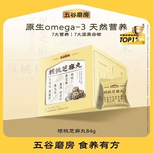 五谷磨房核桃芝麻丸办公室零食芝麻坚果丸子核桃仁健康小零食解馋