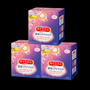 【自营】日本花王蒸汽眼罩发热敷眼贴助眠睡眠遮光眼罩12片*3盒