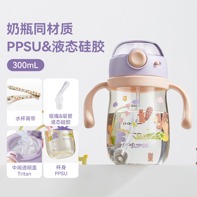 苏泊尔宝宝喝水杯PPSU材质儿童吸管学饮杯奶瓶防呛弹盖背带牛奶杯 41.9元