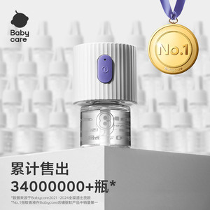 babycare蚊香液驱蚊器婴儿儿童电蚊香液家用防蚊神器防蚊专用