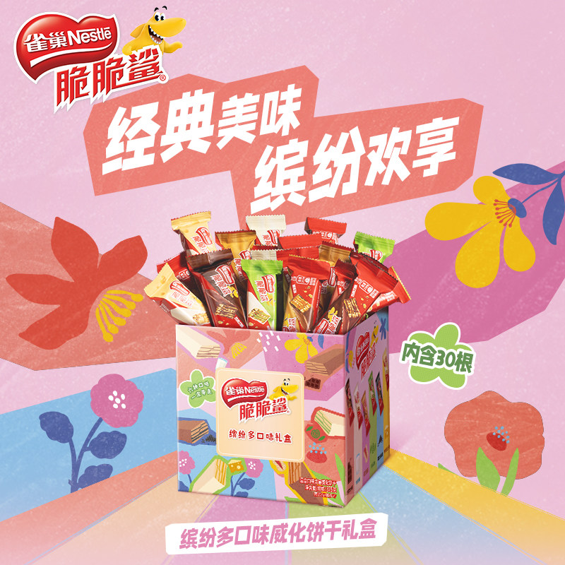 雀巢脆脆鲨威化饼干巧克力味混合口味散装零食结婚喜糖官方旗舰店 24.9元