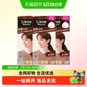 【多盒】KAO/花王莉婕Liese泡沫染发剂染遮白发泡泡染在家染