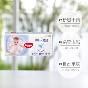 【自营】HUGGIES/好奇金装纸尿裤拉拉成长裤婴儿尿不湿速干不易红