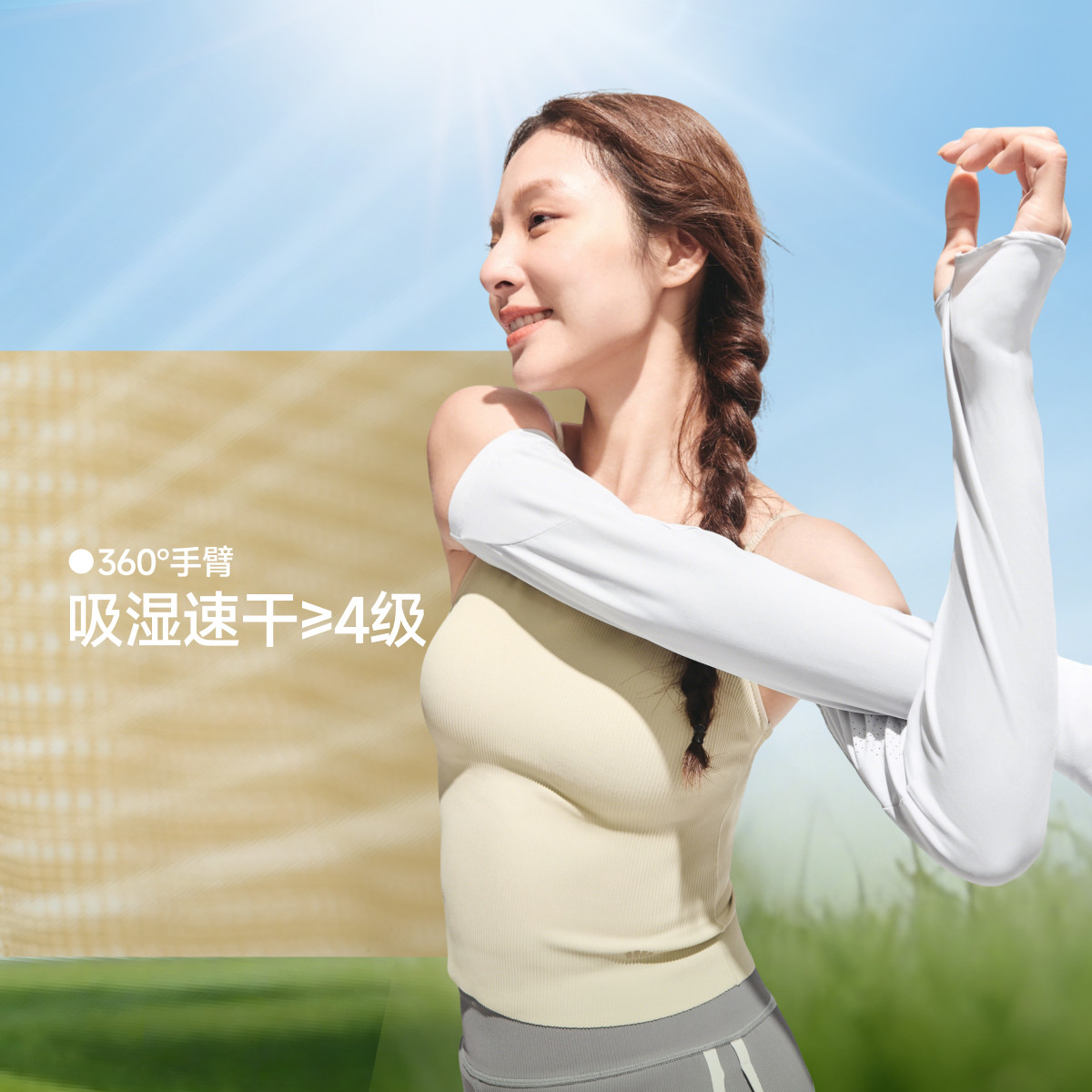 蕉下宽松冰袖防晒女长款冰丝户外透气防紫外开车骑行手套护肘袖套 61.9元