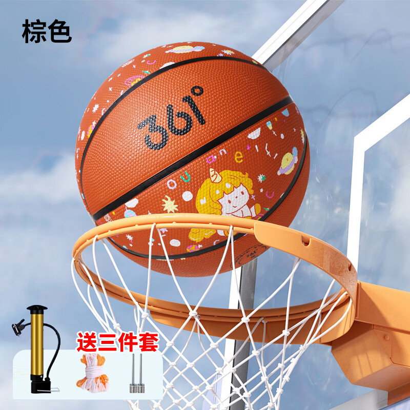 【JD旗舰店】361° 儿童青少年篮球 5号球（4岁以上） 33.9元