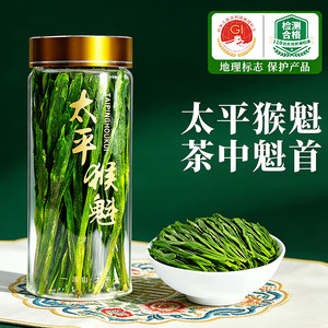 太平猴魁黄山绿茶2026新茶叶高档雨前头采安徽春茶自饮试喝品鉴装
