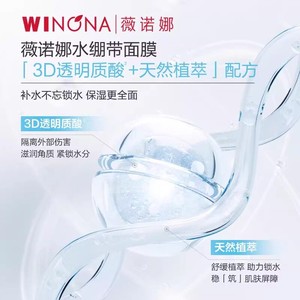 薇诺娜保湿透明质酸修护面膜补水舒缓滋润修护屏障敏感肌4盒