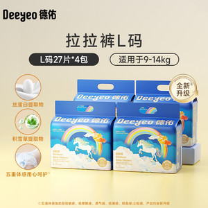 德佑彩虹纸尿裤拉拉裤超薄透气柔软男女宝宝专用婴幼儿尿不湿4包