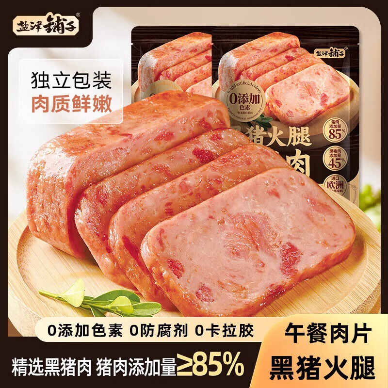 【15包】盐津铺子 黑猪火腿午餐肉 