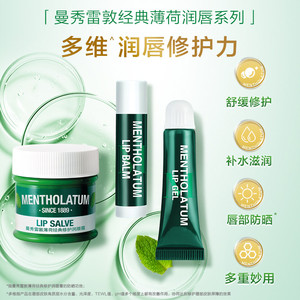 【吴磊推荐】曼秀雷敦薄荷女唇膏保湿滋润补水润唇膏唇膜唇霜官方