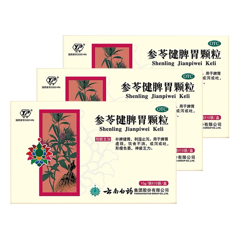 云南白药云丰参苓健脾胃颗粒10袋补脾健胃脾胃虚弱不消化旗舰店 57元