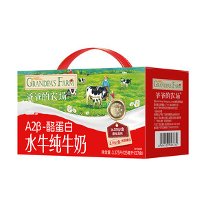 【主播推荐】爷爷的农场水牛奶A2纯牛奶儿童学生早餐奶高钙营养奶