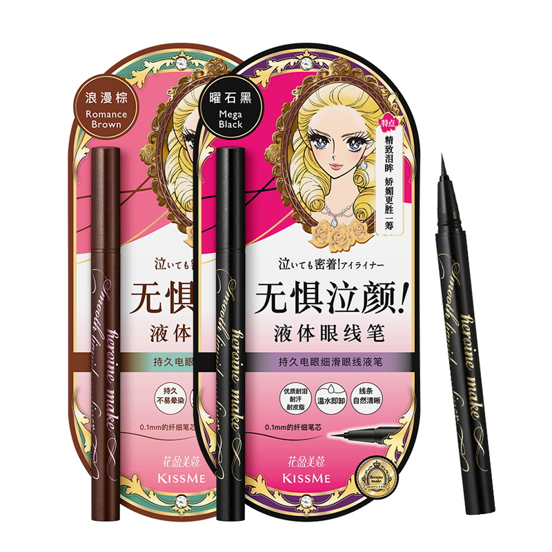 kissme眼线液笔 独家专供款防水不易晕染持久胶笔膏卧蚕笔kiss me 60.11元