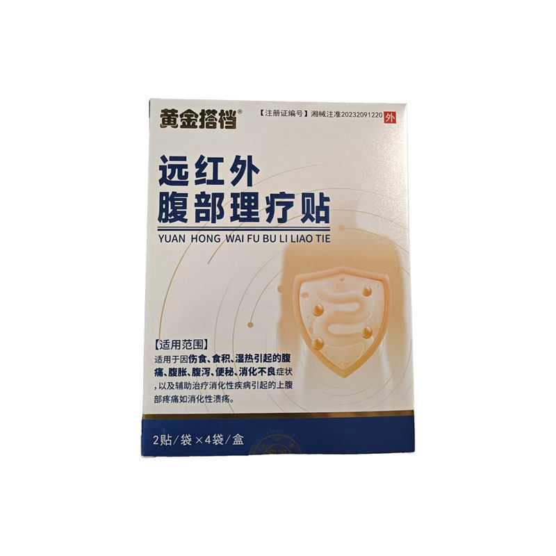 黄金搭档远红外肠胃贴胃痛胃胀气消化不良调理脾胃肠炎官方旗舰店 21.6元